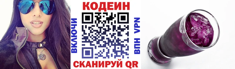 наркота Сарапул Кодеиновый сироп Lean Purple Drank