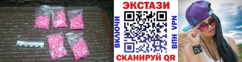 купить  цена  blacksprut зеркало  Ecstasy 99%  Сарапул 