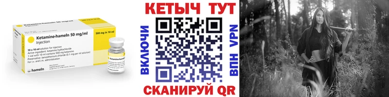 Кетамин VHQ  Сарапул 