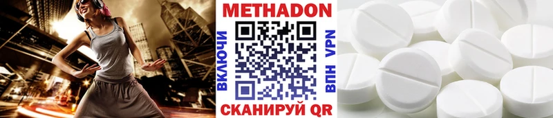 МЕТАДОН белоснежный  наркотики  Сарапул 